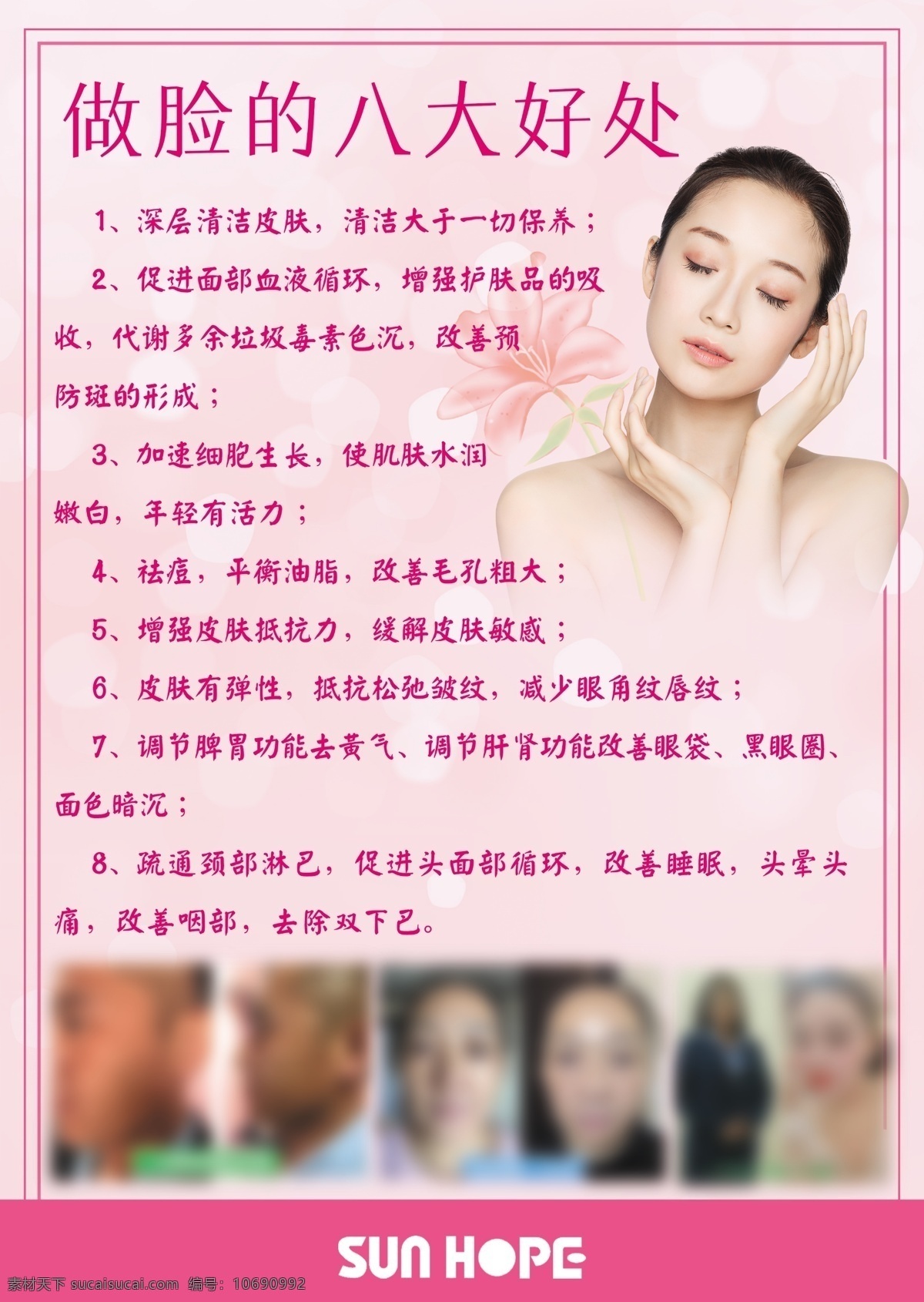 尚 赫 美容 好处 做 脸 尚赫 做脸 清洁皮肤 血液循环 祛痘