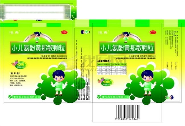 cdr格式 包装 包装盒 包装盒设计 设计素材 包装盒展开图 包装设计 保健品包装 卡通 设计素材资料 儿童药 品 设计资料 儿童 药品 盒 颗粒 药品包装 矢量图 中药 展开 模板 中医膏药包装 药品包装设计 药膏 中医 中医药膏 设计欣赏 医药包装 医药 制作 医药包装盒展