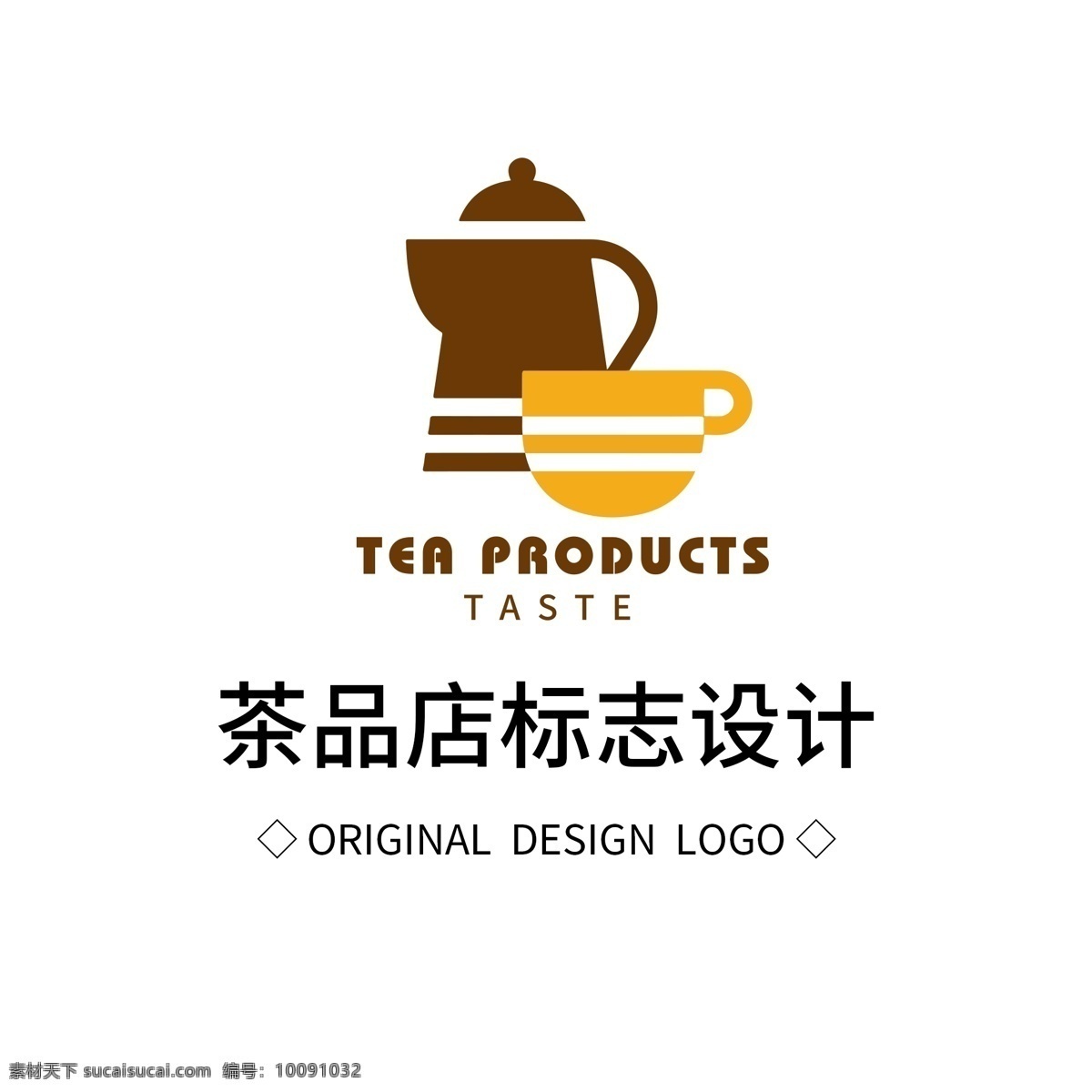 原创 茶 品 店 标志设计 logo 创意 简约 标识 标志 可商用 广告 传媒 字体设计 元素 企业logo 公 司logo 徽标 茶品 茶道 咖啡杯 咖啡 茶logo 咖啡logo 茶杯 茶壶 杯子 茶叶