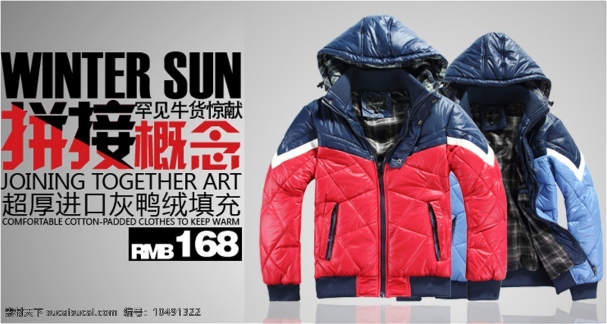 服装 海报 psd源文件 服装背景素材 服装海报 服装作品素材 店铺 装修 淘宝素材 淘宝促销海报