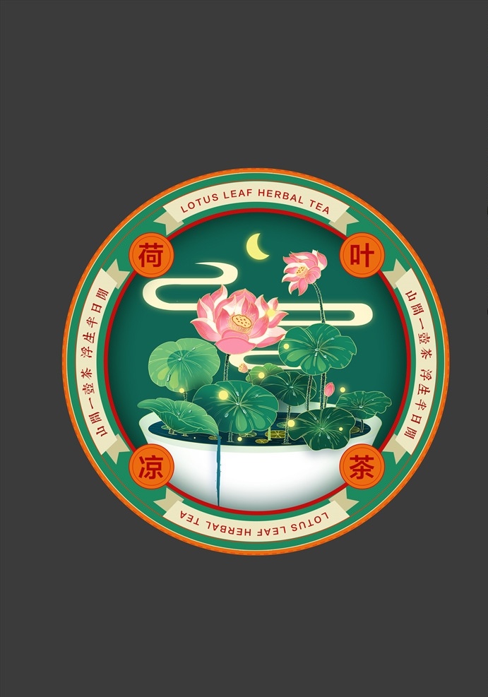 荷叶包装 包装 荷叶 荷花 杯子 闲云 分层