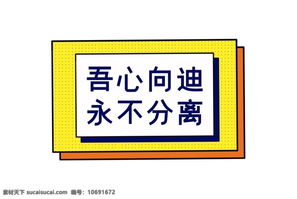 手举牌图片 超市 生鲜 超市手举牌 汽车手举牌 可爱手举牌 手举牌 异形牌 举牌 公司 地产 校园手举牌 学校手举牌 活动手举牌 卡通手举牌 雪弗板牌 造型牌 手拿牌 拍照框 拍照牌 合影框 拍照道具 合影道具 创意拍照牌 创意牌子 卡通 可爱 热气球 太阳 范儿 有范 明星范 超级