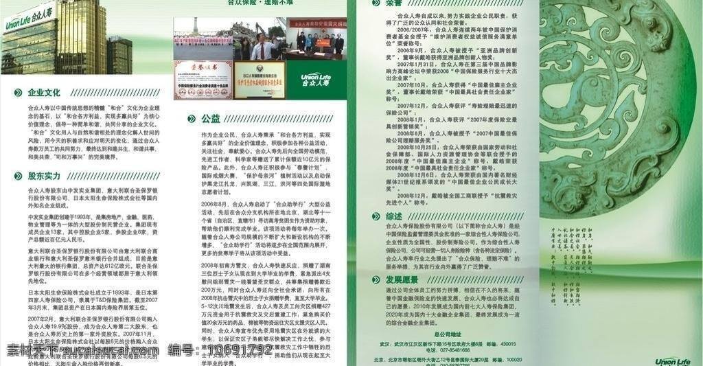 合众dm单 白色