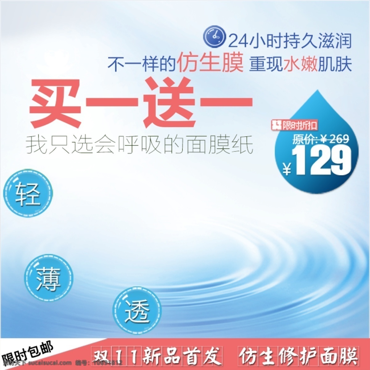 简约节日促销 简约 节日 促销 水滴 波浪 白色