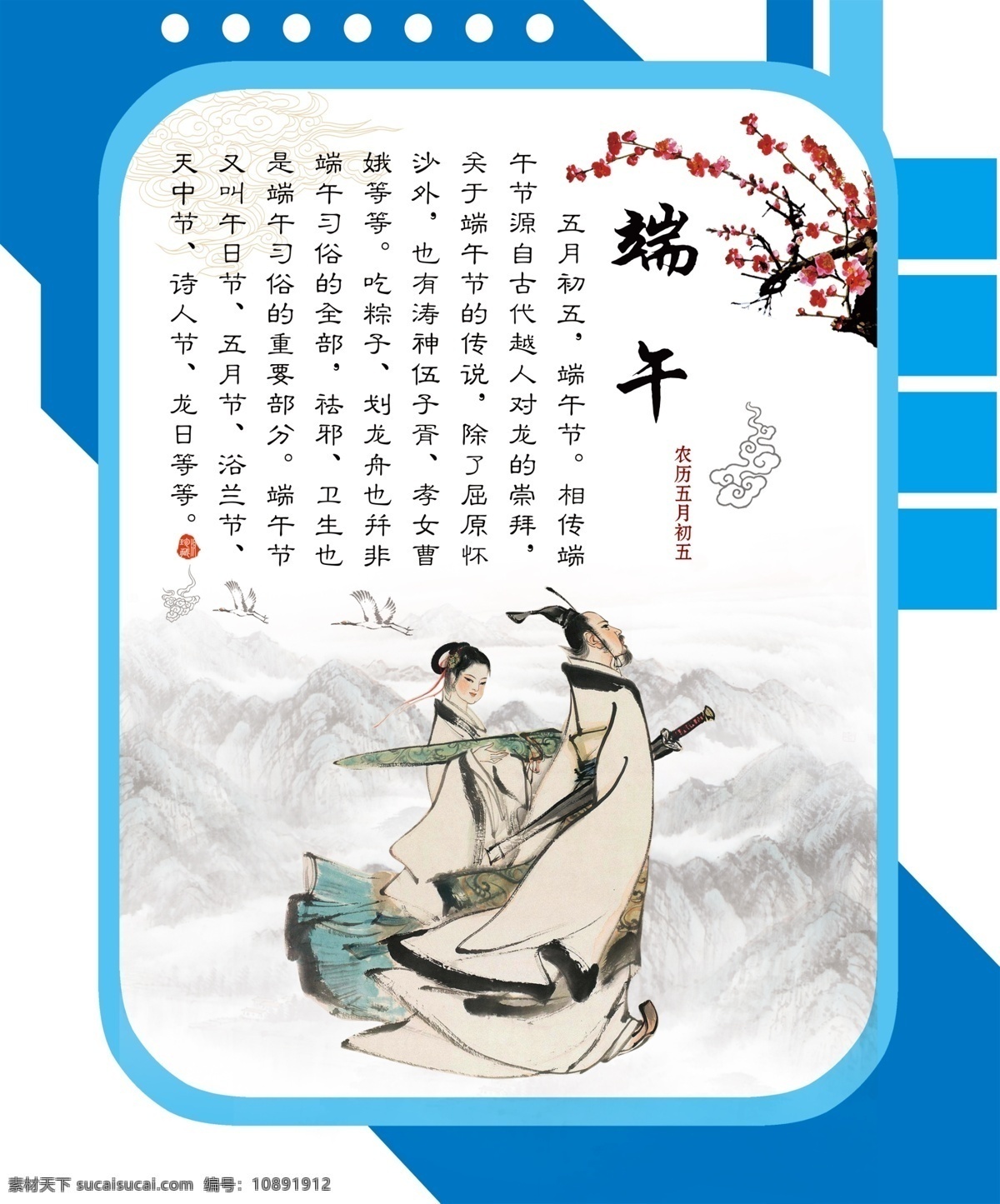 传统节日文化 传统节日贴画 传统节日设计 传统节日挂画 古代传统节日 白色
