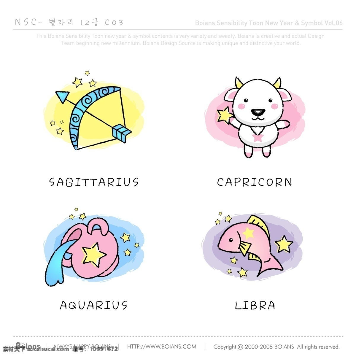 卡通 星座 c3 款 矢量 矢量图 其他矢量图