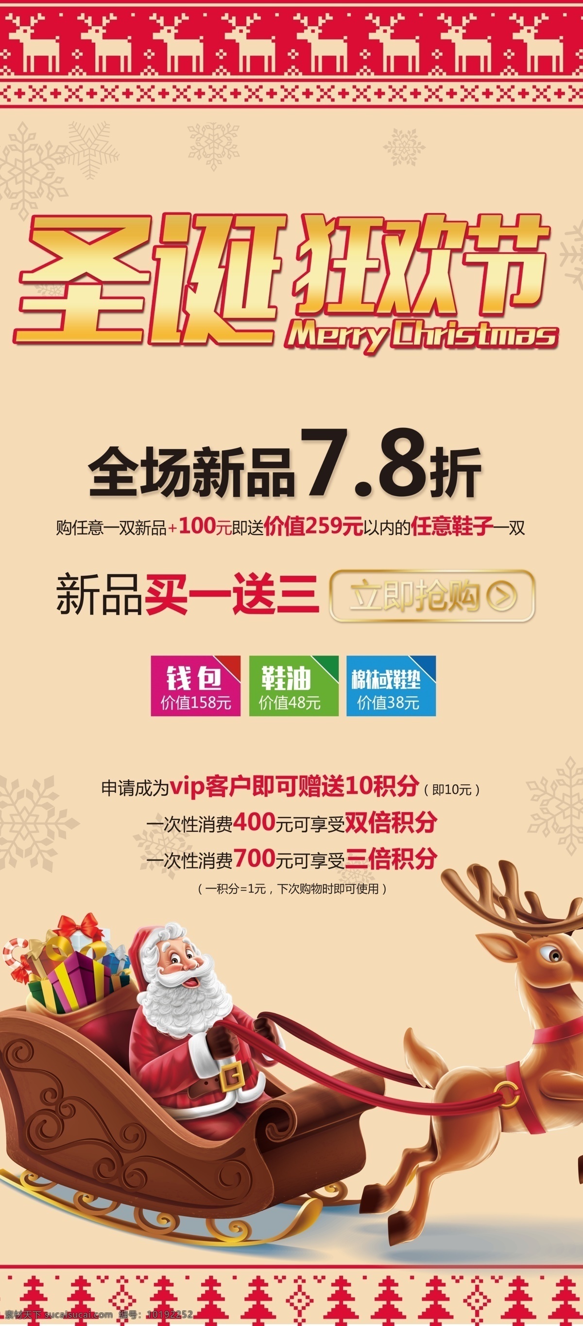 圣诞 狂欢节 促销 展架 圣诞节x展架 圣诞节平安夜 圣诞节展架 圣诞节 宣传 圣诞展架 易拉宝