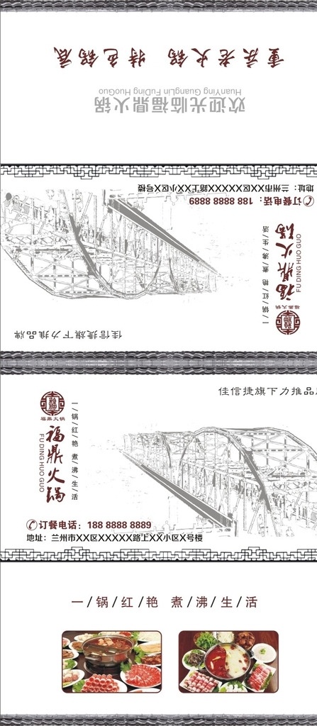 重庆福鼎火锅 餐巾纸 兰州 中山桥 建筑 火锅 m2酒吧 酒吧 国际 高端酒吧 娱乐 单色 源文件 矢量 会所抽纸盒 纸巾盒 抽纸盒 抽纸盒设计 包装设计 大气包装 原创设计