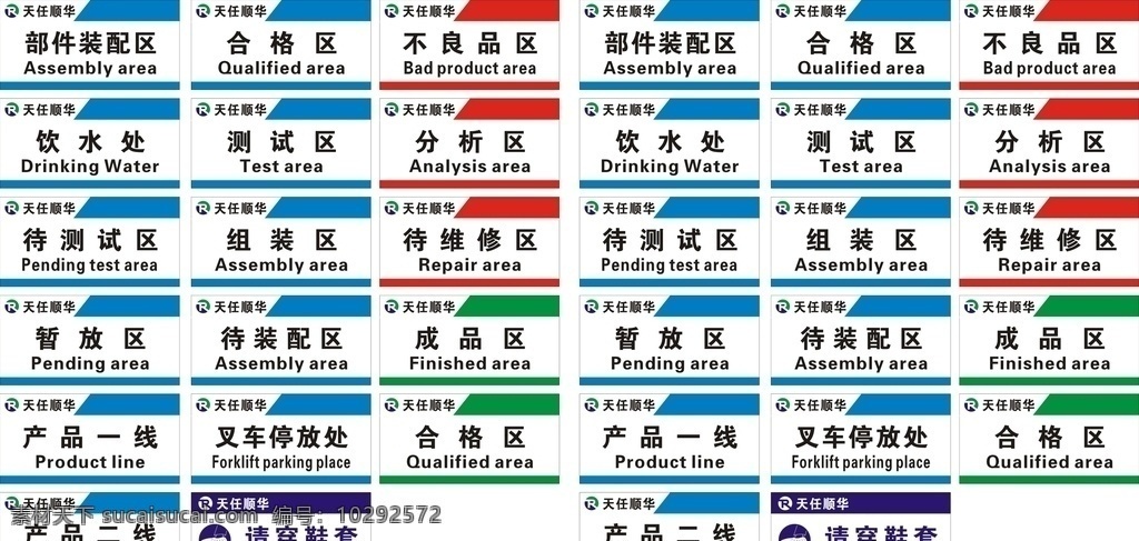 单位门牌 科室牌 科派 部门 展板模板