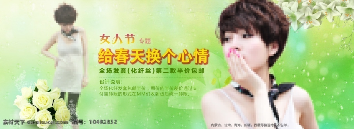 化纤 发套 半价 促销 分层 文件 psd文件 促销海报 假发 精美海报 淘宝网店 网店模板 网店设计 网页设计 化纤发套 淘宝素材 淘宝促销标签