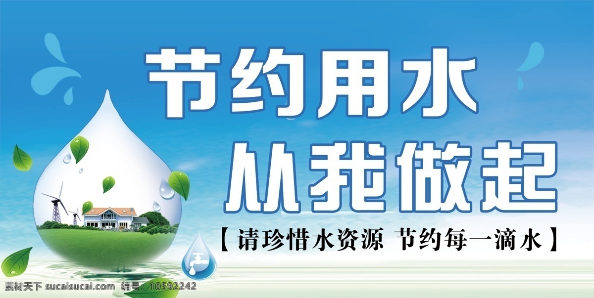 节约用水 工地 分层 喷绘 知识 公司