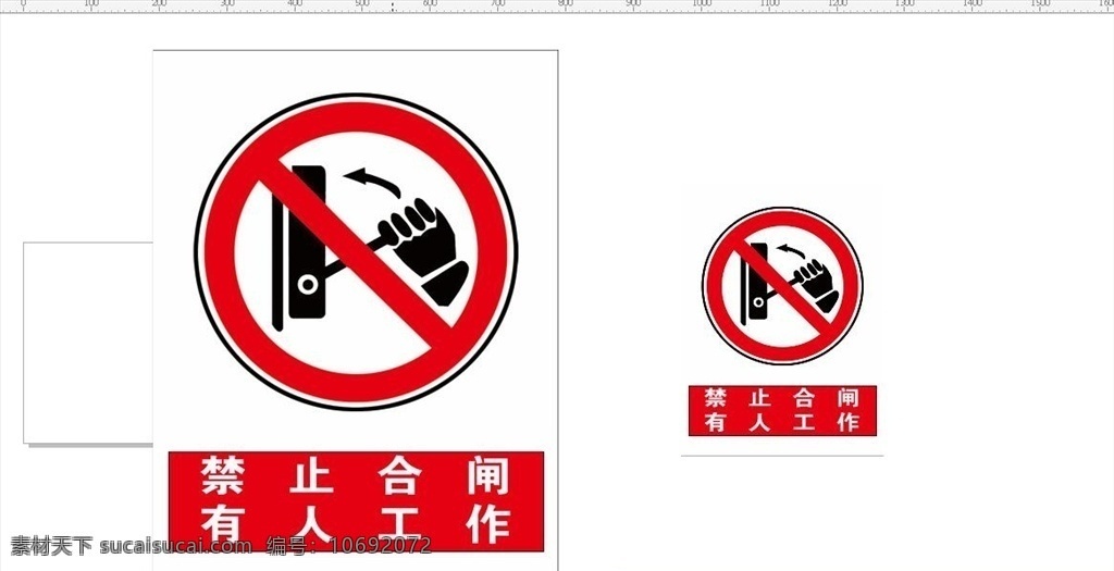 禁止 合闸 有人 工作 中铁铁建 禁止合闸 职责 体系图 结构 组织架构图 形象进度图 工程进度图 制度 安全操作规程 操作规程 海报