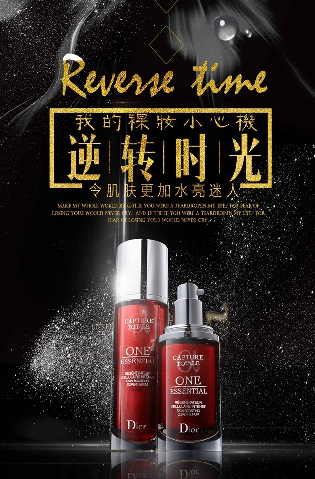 黑白 金色 逆转 时光 精华液 护肤 海报 美容护肤 补水季 秋季补水 美容补水 补水保湿 天然精华 天然补水 海洋水 美容 美容院广告 美容院海报 化妆品广告 护肤品 细胞再长因子 蓝色背景 蓝色化妆品瓶