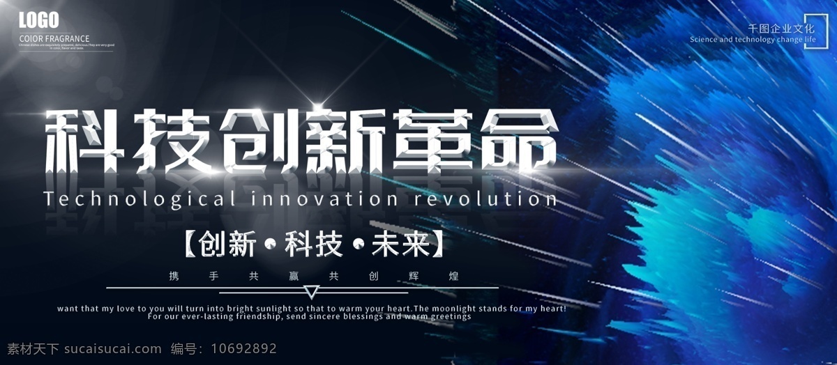 星空 3d 科技创新 革命 企业 展板 科技 立体 创新 粒子 未来 蓝色 简约