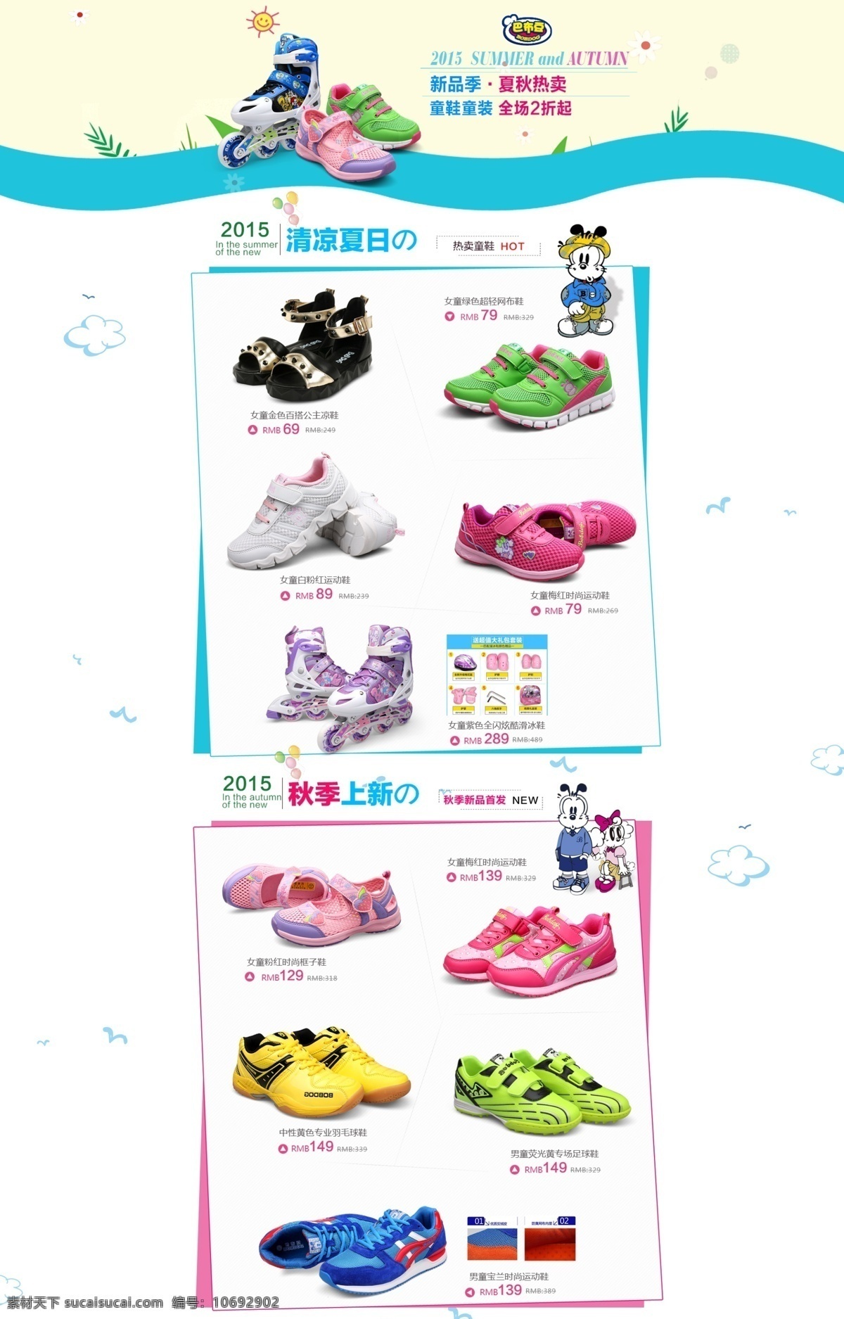 童鞋首页模板 童鞋首页装修 店招 海报 活动促销 鞋子首页模板 童鞋首页设计 淘宝 天猫 女装 双十一 双十二 首页装修模板 电器首页 家电首页 女装首页 双十一首页 双十二首页 双11 炫紫色背景 618大促 双十一海报 双十二海报 炫酷背景 零食首页 双 年终 盛典