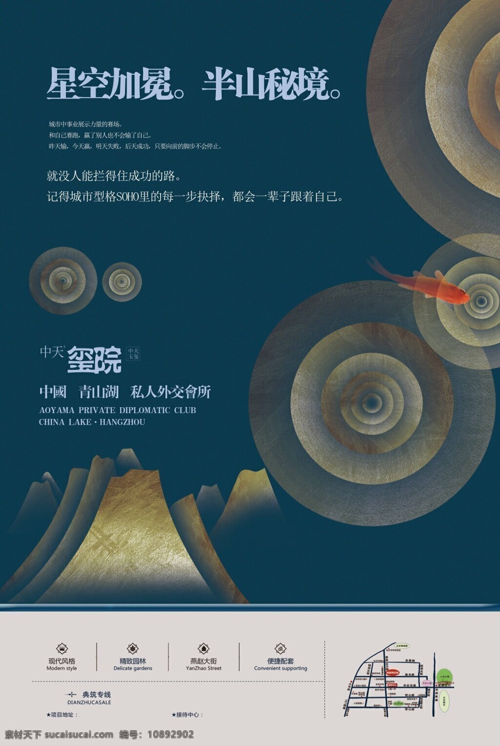 大气 中式 地产 海报 中式房地产 中式地产 江南地产 水墨 房地产背景 房地产海报 地产户外广告 开盘 高端地产 地产高炮 地产围挡 大气地产