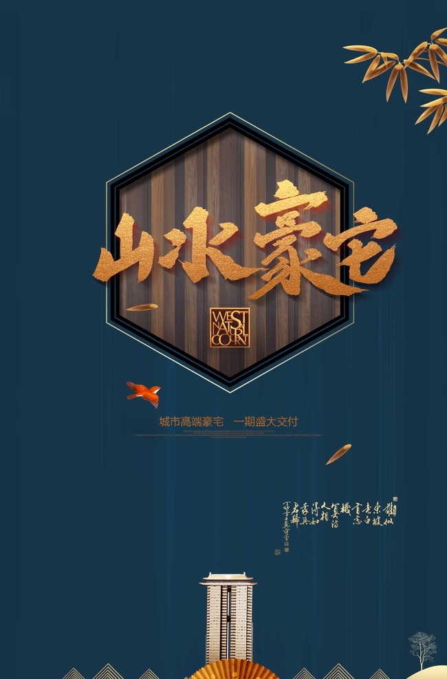地产海报图片 地产海报单页 地铁 高铁 地产发布会 地产海报 地产单页 地产推介会 品牌发布会 房地产背景 房地产海报 年会背景 企业发布会 企业年会 公司年会 商业地产 高端地产 地产高炮 地产围挡 大气地产 地产开盘 房地产微信 地产设计 创意地产 中式地产 蓝色地产 地产海报设计 展板模板