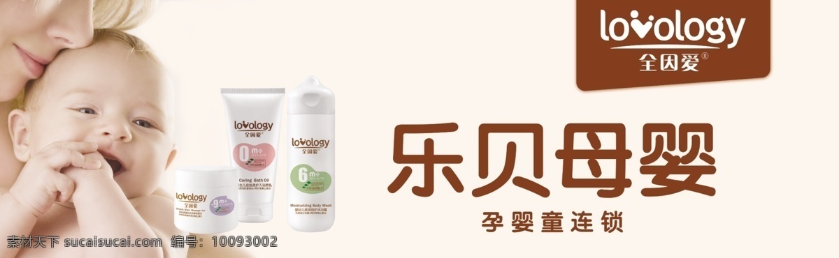 店招 吊旗 广告设计模板 门面 洗发露 源文件 全 爱 护肤品 模板下载 全因爱护肤品 宝宝沐浴乳 psd源文件
