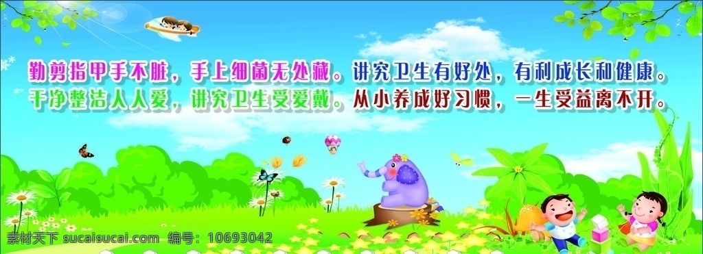 卡通背景标语 卡通熊 卡通人物 绿色背景 卡通校园背景 学校背景 校园展板 校园宣传标语 校园标语 学校标语 校园门口展板 校门口展板 校门口标语 校园活动背景 学校活动背景 校园舞台背景 校园文化节 卡通校园 卡通背景 卡通舞台背景 楼梯标语 学校 标语 楼道标语 卡通 背景 楼道海报