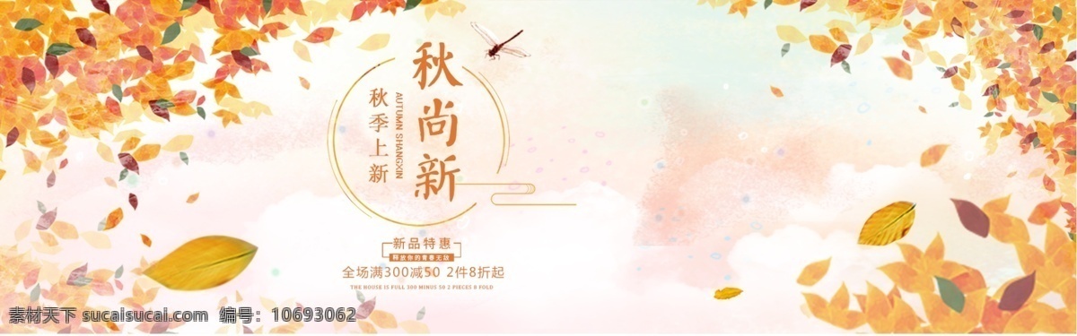 彩绘 秋天 落叶 源文件 黄色 飘逸 秋天气氛 舒服 唯美 小清新 装饰图案
