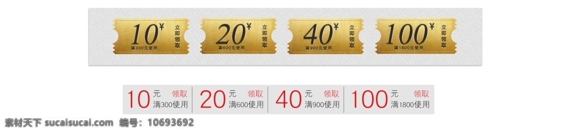 淘宝 店铺 年度 盛典 优惠 劵 促销标签 代金卷 淘宝优惠券 年度盛典 价格标签 提前购 综合模版 天猫优惠 装修 优惠券