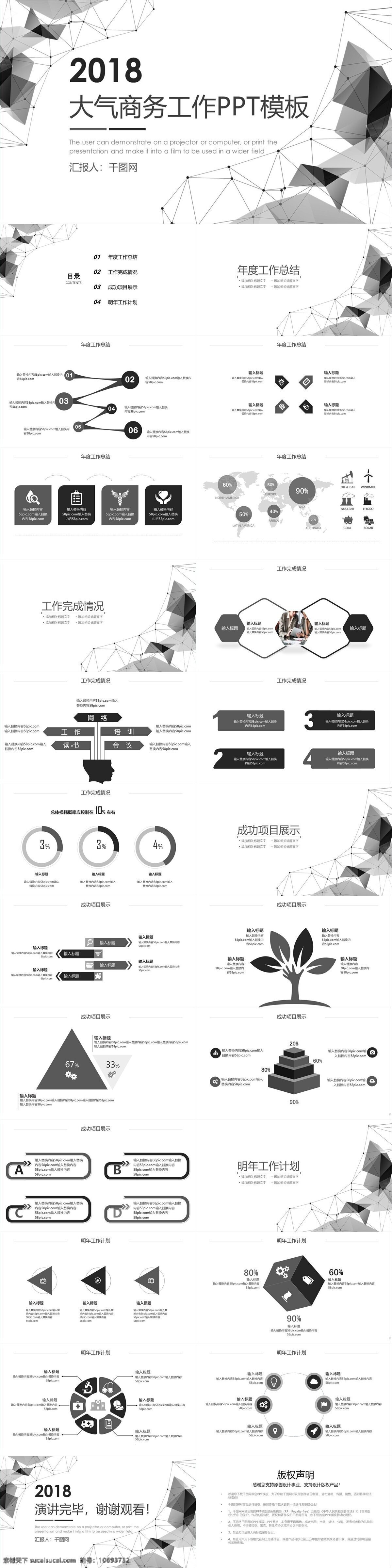 时尚 大气 商务 工作总结 汇报 模板 会议报告 工作 年终 总结 策划 部门 管理 月度 报告