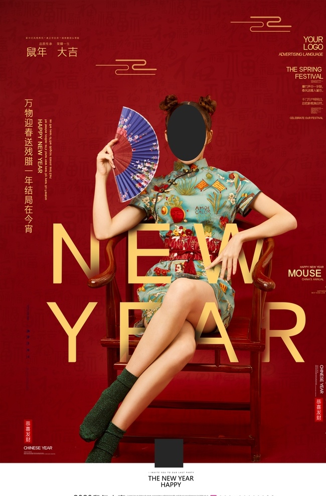 辞旧迎新 2020新年 新年快乐 新年贺卡 新年海报 新年背景 喜迎新年 迎新年 新年门楼 贺新年 圣诞新年 新年淘宝 鼠年新年 新年2020 新年拱门 新年美陈 新年促销 恭贺新年 新年年会 新年布置 新年促销活动 新年喜迎 欢度新年 新年龙门 新年好 新年氛围 新年气氛