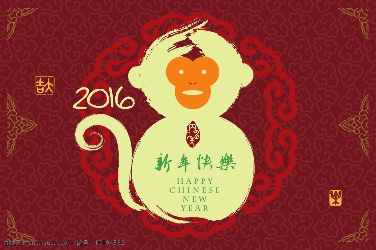 新年贺卡 猴子 2016 新年快乐 红色