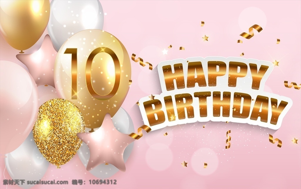 生日背景 生日 生日快乐 生日快乐贺卡 生日晚会 生日舞会 生日快乐背景 生日蛋糕 生日贺卡 生日快乐海报 生日快乐晚会 生日设计 生日海报 生日卡片 生日礼物 生日展板 生日聚会 生日聚惠 生日会 生日派对 生日会背景 生日图片 生日宴会 生日酒会 生日模版 生日素材 动漫动画