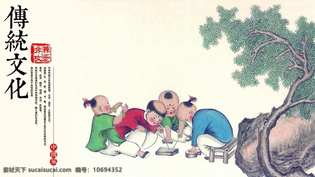 传统文化海报 卡通儿童 儿时展板 中国风 文化海报