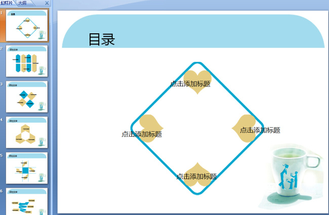 休闲 办公 模板下载 工作 生活 模板