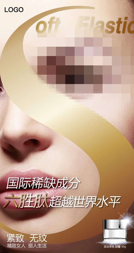 眼 眼霜 化妆品 高端 s