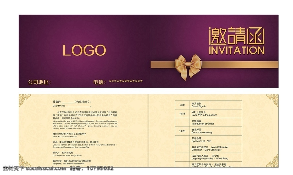 企业邀请函 公司邀请函 集团邀请函 庆典邀请函 会场邀请函 活动邀请函 地产邀请函 创意邀请函 个性邀请函 精美邀请函 邀请函设计 羊年邀请函 红色邀请函 宴会邀请函 酒席邀请函 会展邀请函 开业邀请函 高档邀请函 时尚邀请函 邀请函 婚庆邀请函 环保邀请函 精致邀请函