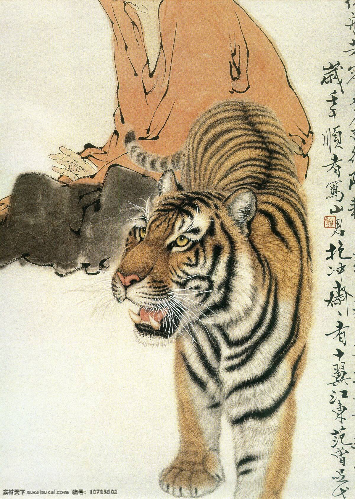 老虎 国画 范曾 绘画书法 文化艺术
