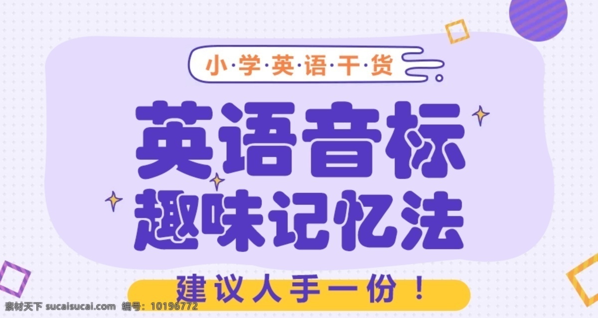 教育 今日头条图片 培训 微信头图 紫色 微 信 头 图 英语 培训教育