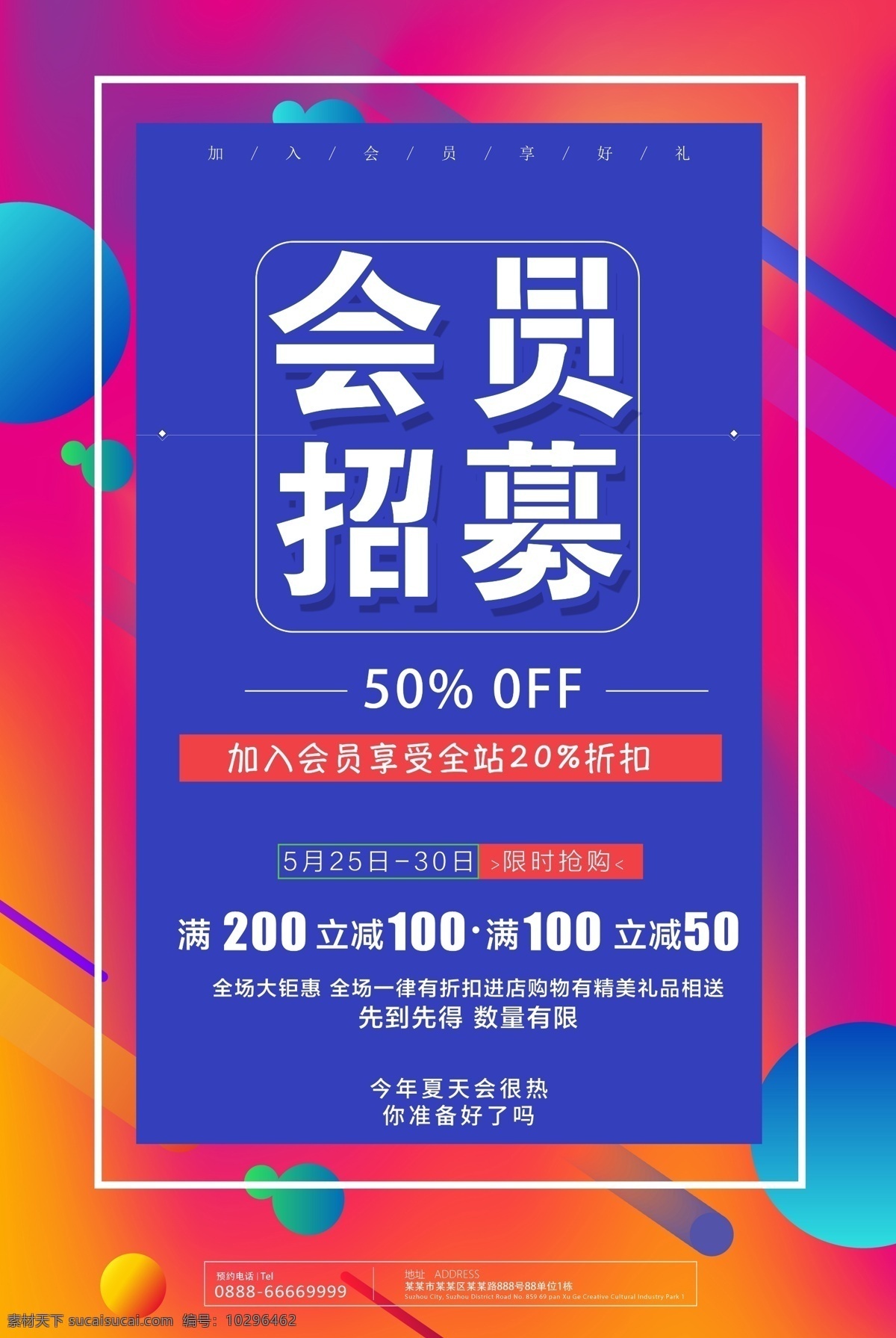 招募令 vip 会员 招募 会员招募海报 会员招募广告 会员招募展板 会员招募策划 会员招募活动 会员招募促销 会员招募展架 会员招募单页 会员招募传单 会员招募横幅 会员招募吊旗 vip会员 超市会员招募 餐厅会员招募 酒吧会员招募 酒店会员招募 美发会员招募 理发会员招募