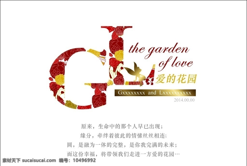 婚礼 logo 爱 花园 logo设计 爱的花园 牡丹 暗花纹 g l 字母设计 金色 酒红色 小精灵 the garden of love 生命中那个人 早已出现 缘分 牵绊着彼此 情愫丝丝 融为一体 完整 中国南京皇家 婚礼顾问中心 2014 9月 21日 滁州 婚庆