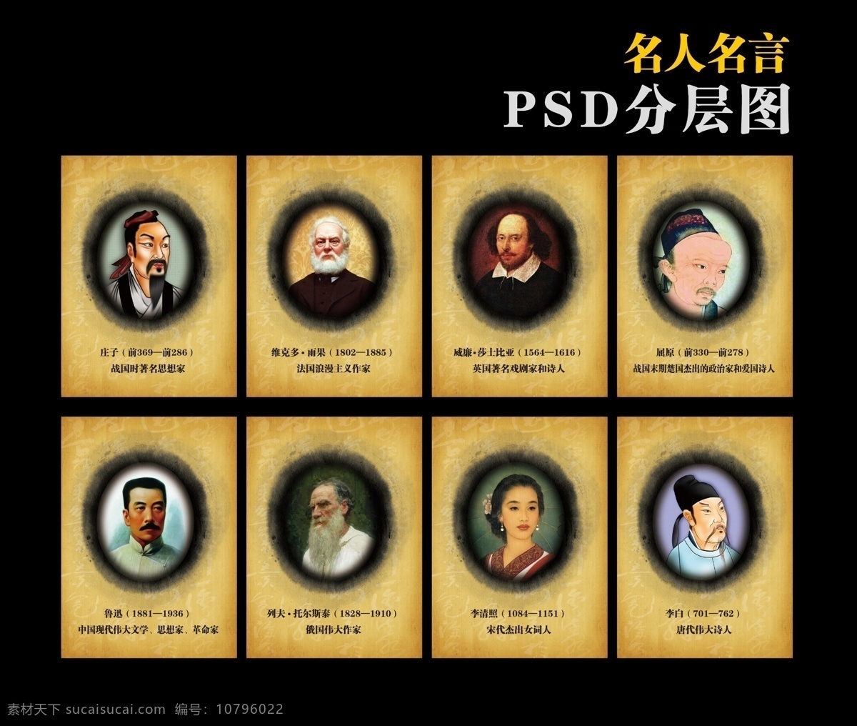 名人名言 名人名言展板 学校名人名言 名人名言版面 名人名言海报 名人名言素材 名人名言挂画 名人名言挂图 小学名人名言 中学名人名言 幼儿名人名言 名人名言语录 名人名言警句 影响历史人物 雄婧广告 校园展板