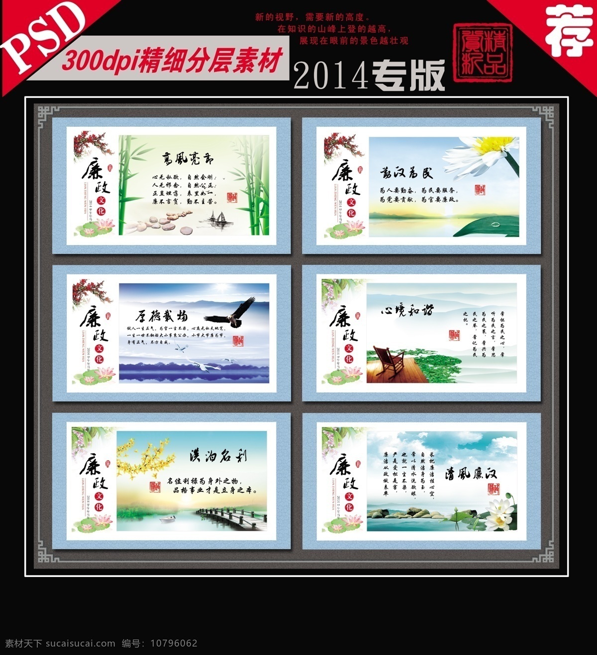 廉政漫画 廉政文化 反腐倡廉 廉洁 为民 展板模板