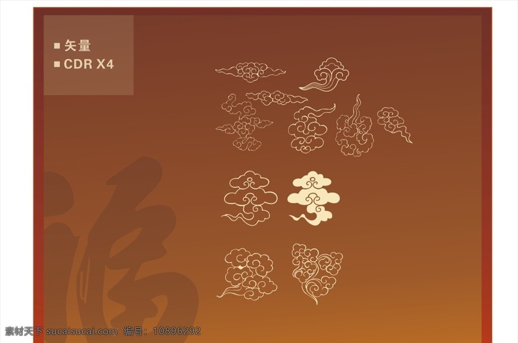 古典祥云 祥云 祥云纹 传统花边 传统花纹 矢量花纹 中式边框 吉祥图案 祥云图案 圆圈纹 古式花纹 古式边框 传统文化 古典花纹 中国风花纹 古风花纹 古怪花纹 中式元素 祥云底纹 中式古典 中式祥云 海花纹 古服装花纹 波浪纹