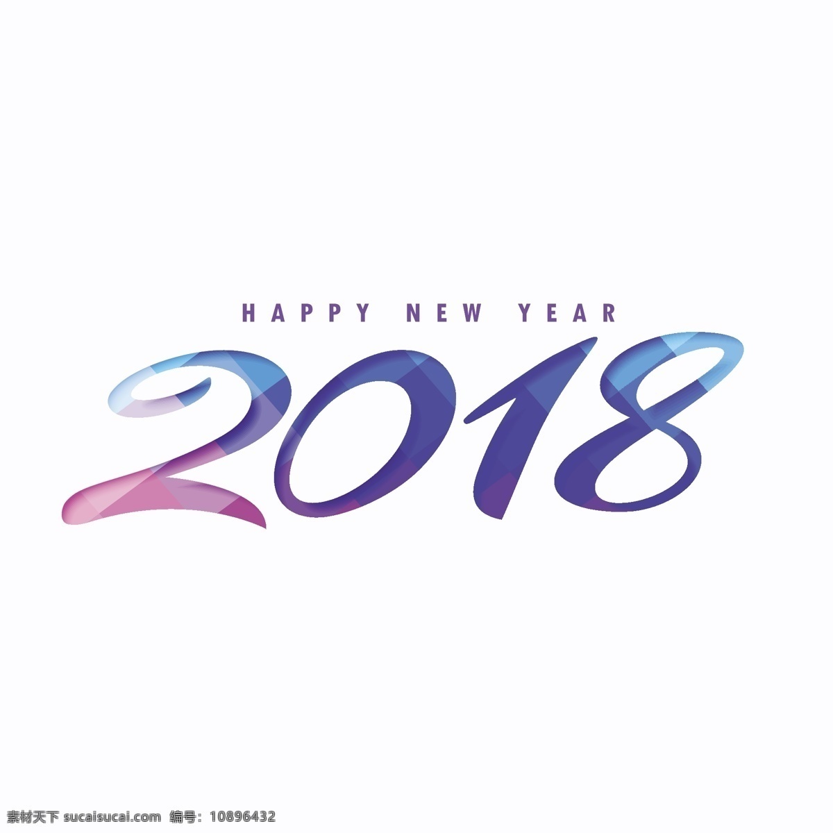 2018 春节 节日素材 矢量素材 手绘 手绘插画 手写体 新年 新年海报 新年快乐 创意 手写 字体