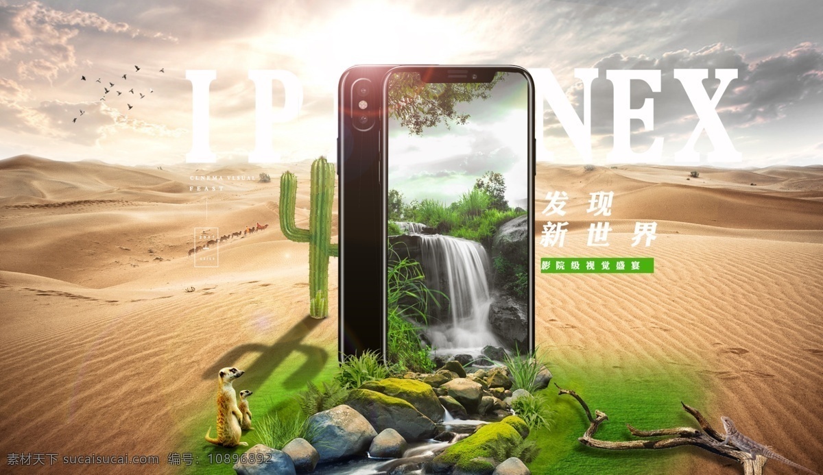 iphonex 海报 手机海报 苹果 淘宝界面设计