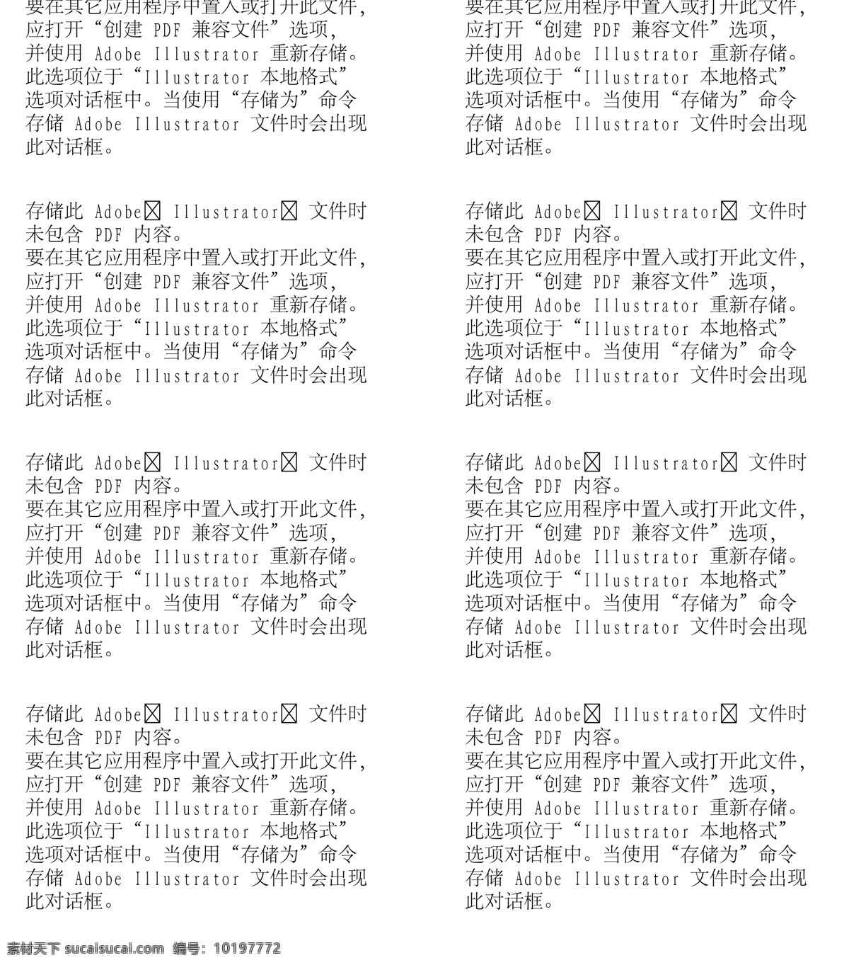 漫画儿童 卡通儿童 矢量 格式 ai格式 设计素材 卡通人物 矢量图库 白色
