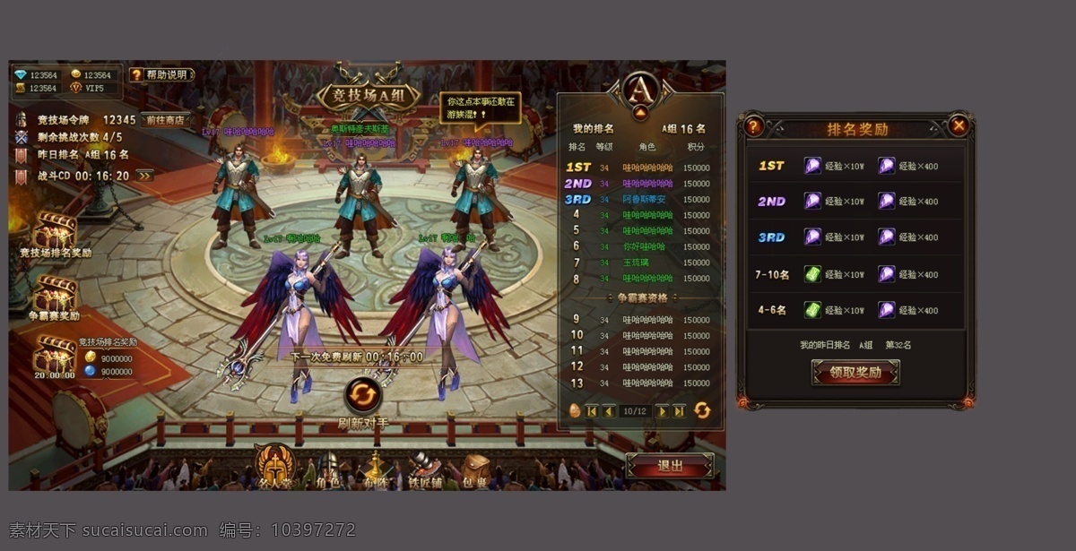 游戏 竞技场 挑战 界面 ui 游戏人物 战 设置 ui游戏界面 源文件 游戏设计 分层 原画 游戏原画 黑色