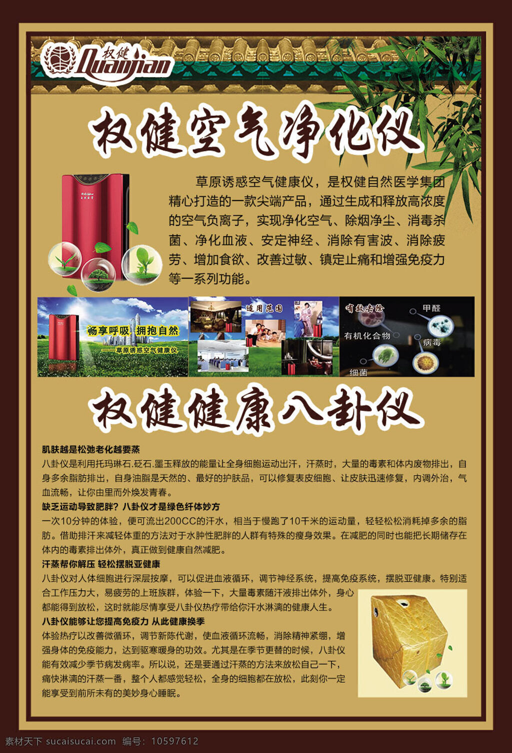 火疗 权健火疗 益处 健康八卦仪 黑色