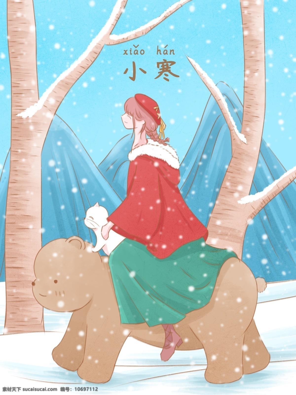 节气 小寒 清新 水彩 插画 雪 中 骑 熊 女孩 冬天 猫 可爱 壁纸 雪景 树 雪地 山 治愈 日签 小红帽
