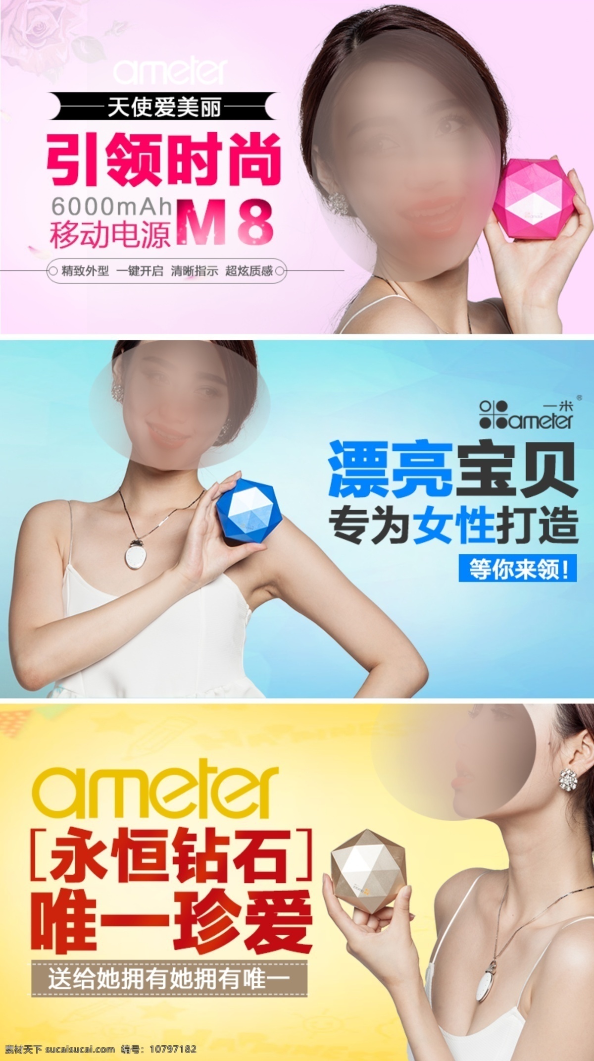 淘宝 banner 背景 粉色 花朵 黄色 蓝色 模板 3c数码配件 移动电源 海报 原创设计 原创淘宝设计