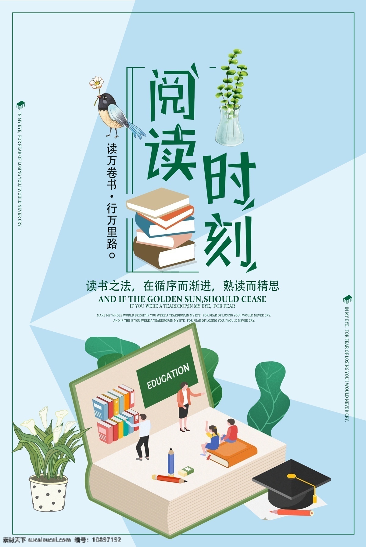 阅读海报 阅读 阅读广告 夜读海报 读书海报 我爱阅读广告 我爱读书 全民阅读宣传 学校阅读 教室阅读 社区读书宣传 全民阅读节 全民读书 我爱阅读 阅读室 图书展 阅读易拉宝 全民阅读 阅读节展板 图书馆海报 读书 夜读书香城市 学校标语 学校海报 学校文化