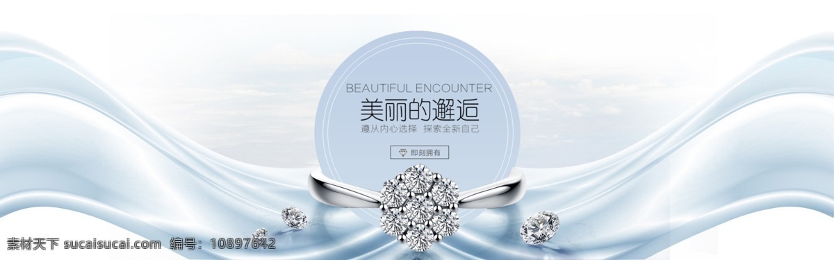 珠宝 banner 饰品 海报 饰品海报 戒指 钻戒 网页设计 黑色 淘宝 天猫 首饰背景 梦幻背景 背景下载 女 项链 耳环 银饰 金项链 珠宝海报 主 图 淘宝界面设计 广告