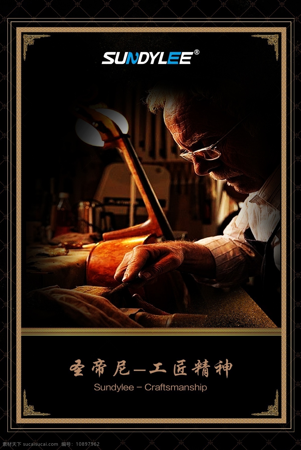 工匠精神 企业文化 品牌形象 贵族品牌 公司形象 黑色 vi设计